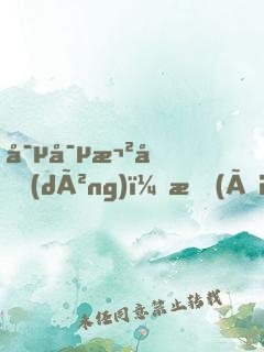 寵寵欲動(dòng)：愛(ài)妃，別咬我！